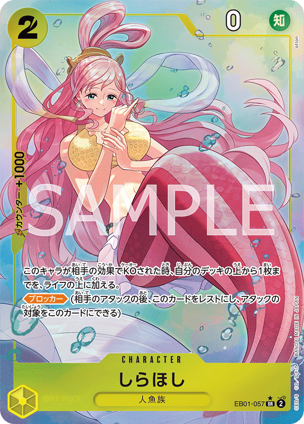 EB01-057 Shirahoshi (SR*)