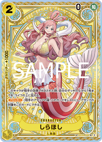 OP11-SP(EB01-057) Shirahoshi (SP)