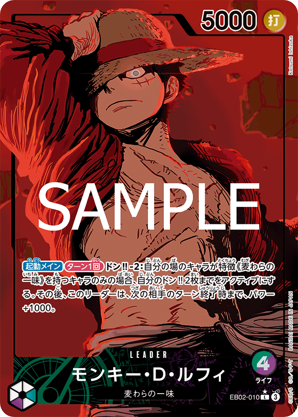 EB02-010 Monkey.D.Luffy (L*)