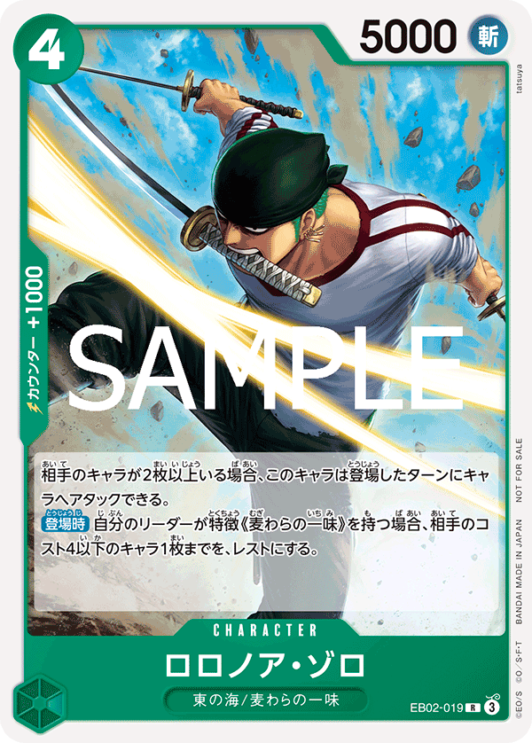 One Piece Card Game Standard Battle Pack Vol.11 Japanese