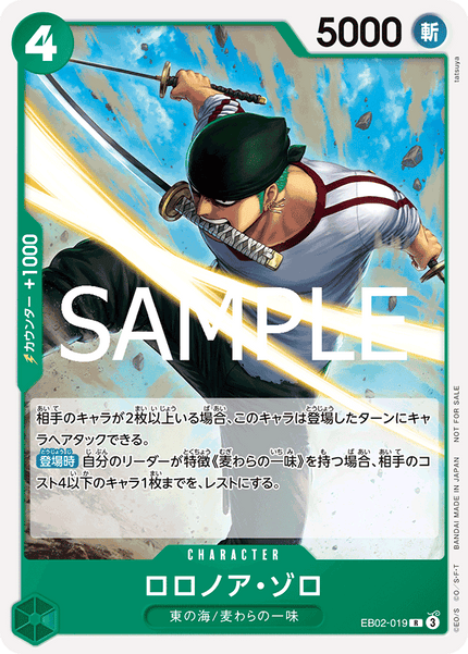 One Piece Card Game Standard Battle Pack Vol.11 Japanese