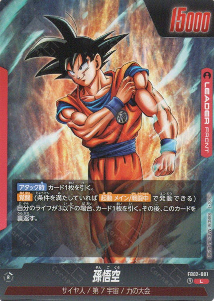FB02-001 Son Goku (L)