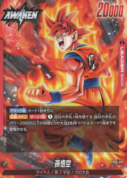 FB02-001 Son Goku (L)