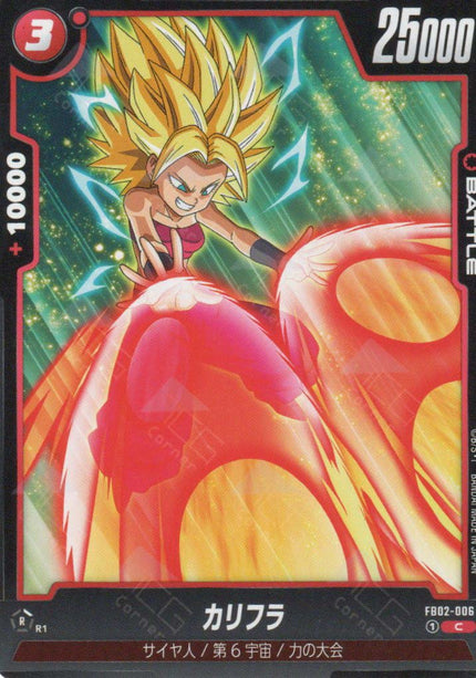 FB02-006 Caulifla (C)