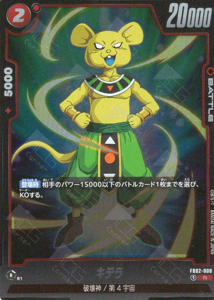 FB02-008 Quitela (R)