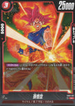 FB02-017 Son Goku (UC)