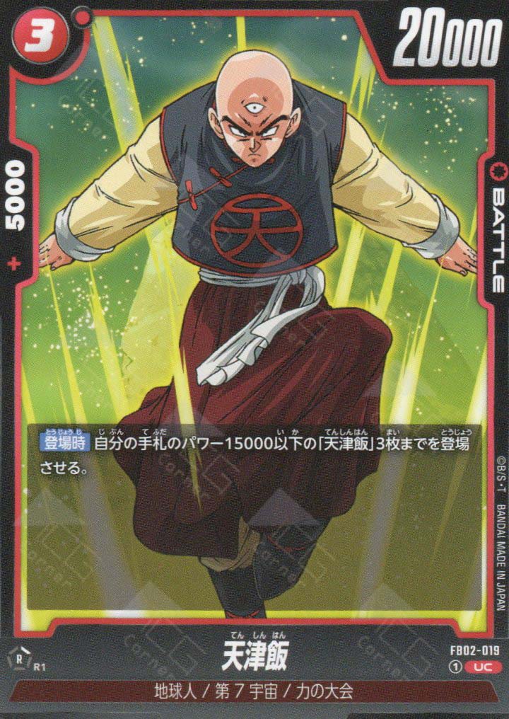 FB02-019 Tien Shinhan (UC)