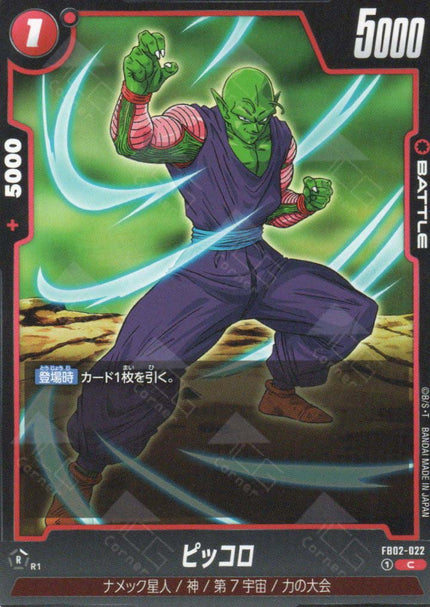 FB02-022 Piccolo (C)