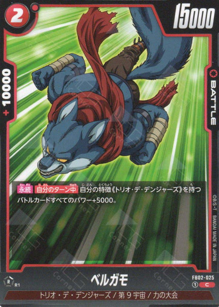 FB02-025 Bergamo (C)