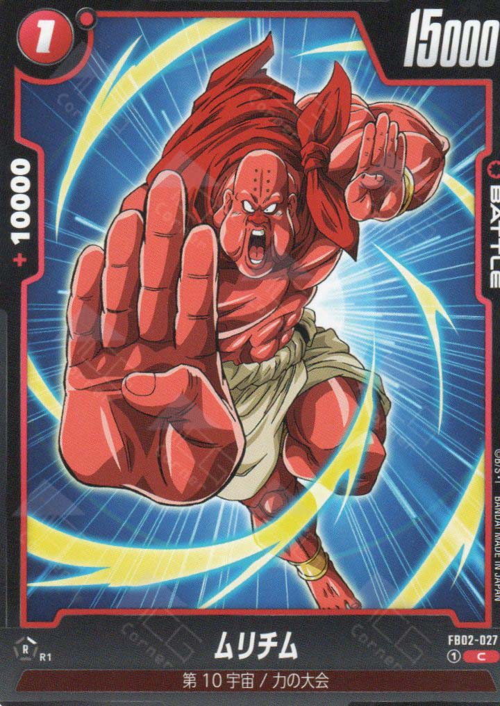 FB02-027 Murichim (C)