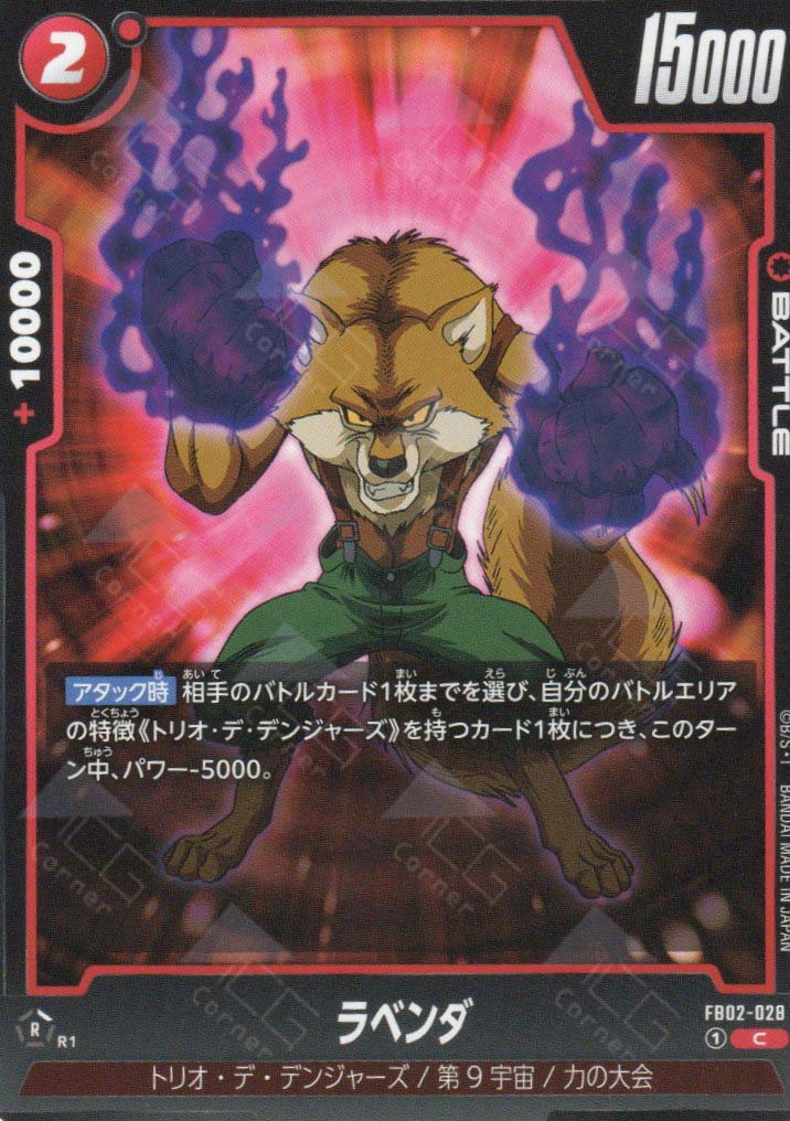 FB02-028 Lavender (C)