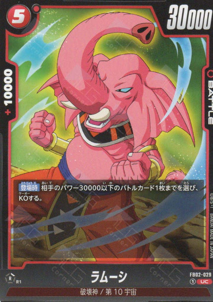 FB02-029 Rumsshi (UC)