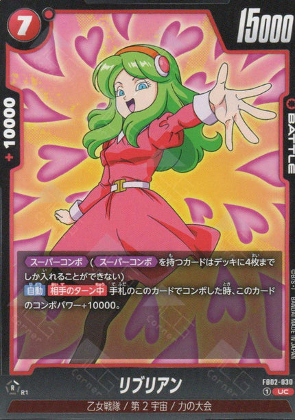 FB02-030 Ribrianne (UC)