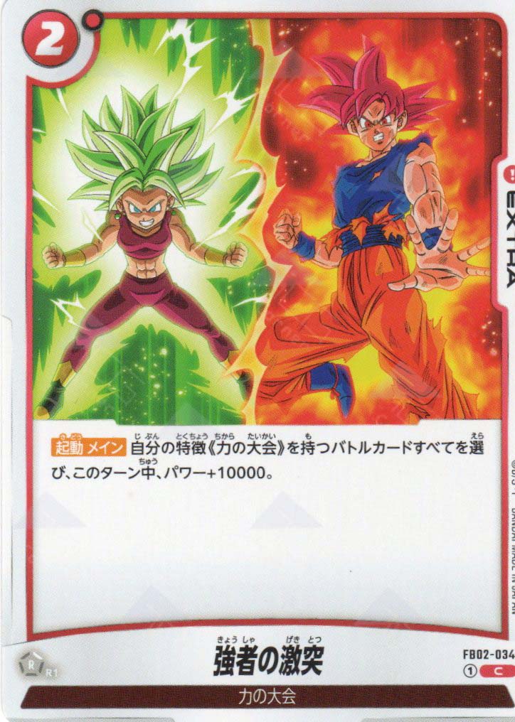 FB02-034 Clash of the Strongest (C)