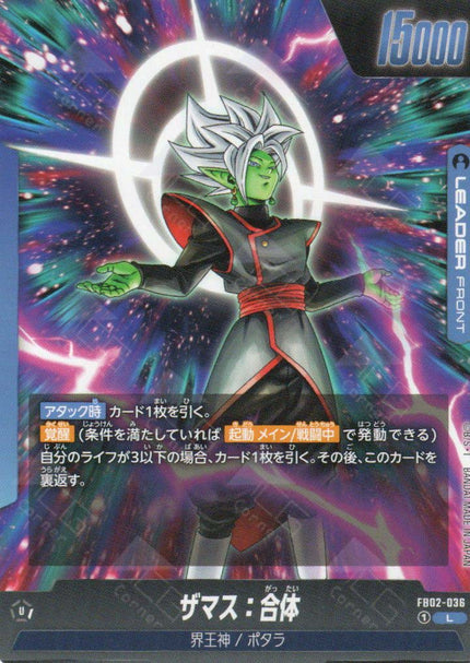 FB02-036 Zamasu : Fused (L)