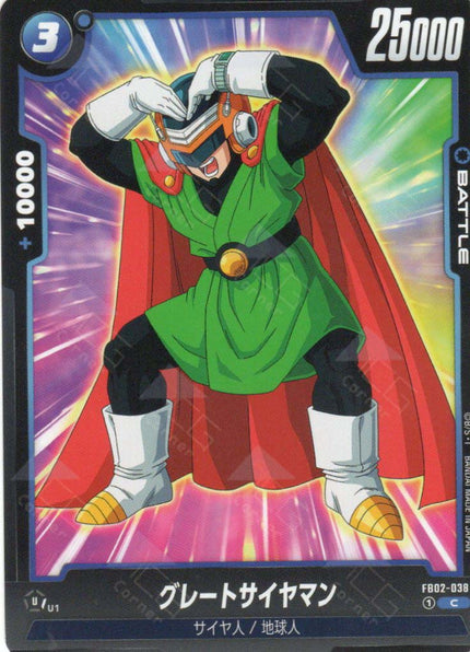 FB02-038 Great Saiyaman (C)