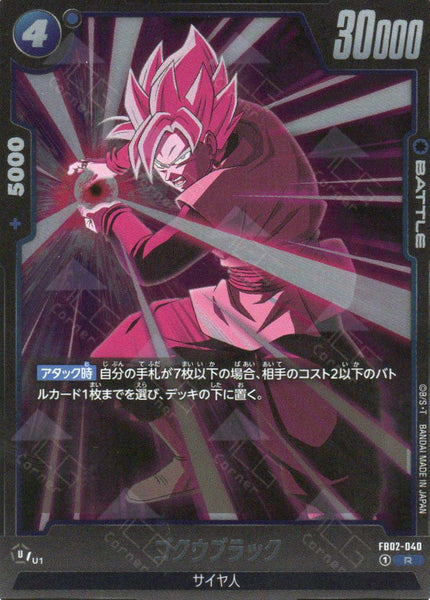 FB02-040 Goku Black (R)