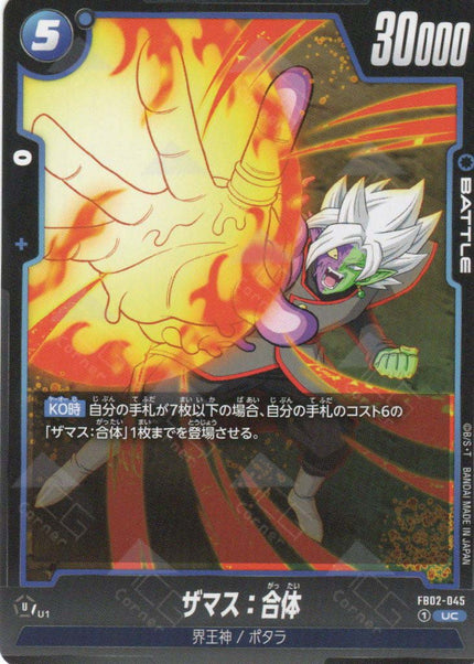 FB02-045 Zamasu : Fused (UC)