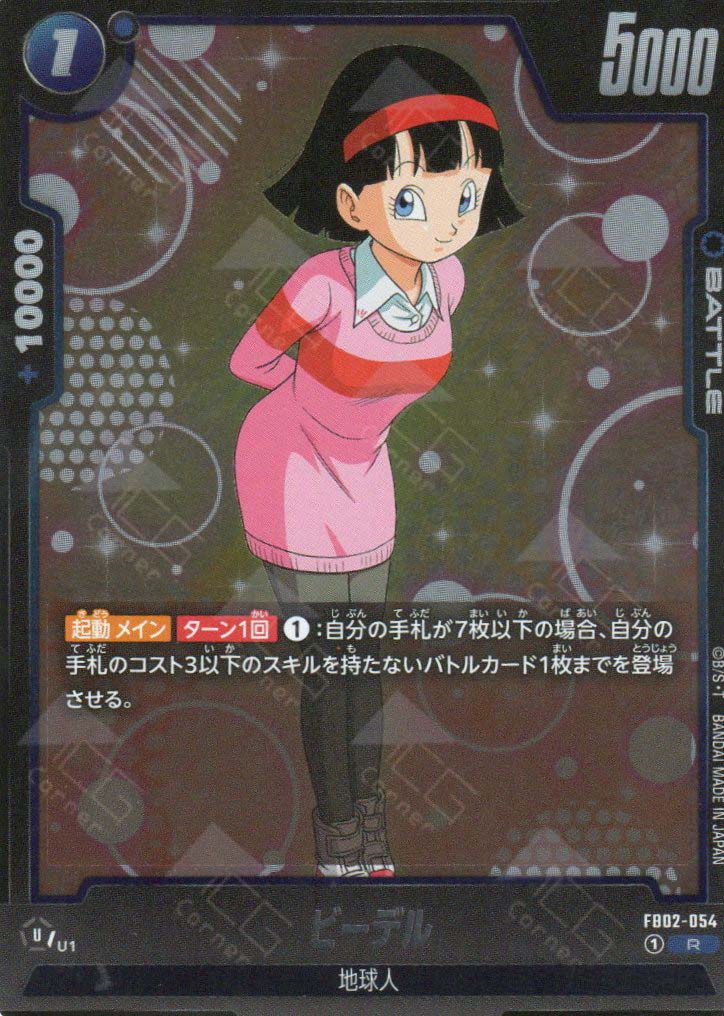 FB02-054 Videl (R)