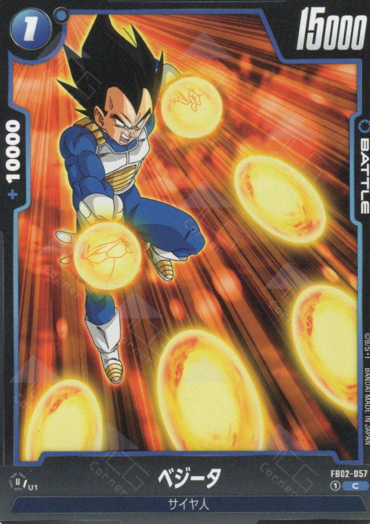 FB02-057 Vegeta (C)