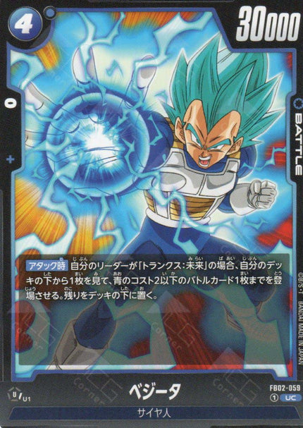 FB02-059 Vegeta (UC)