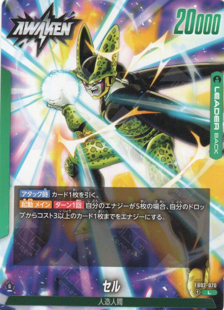 FB02-070 Cell (L) TCG Corner FB02-070 Cell (L) TCG Corner
