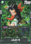 FB02-076 Android 17 (UC)