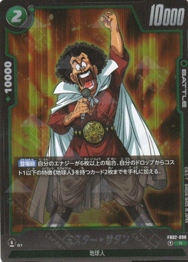 FB02-098 Hercule (R)