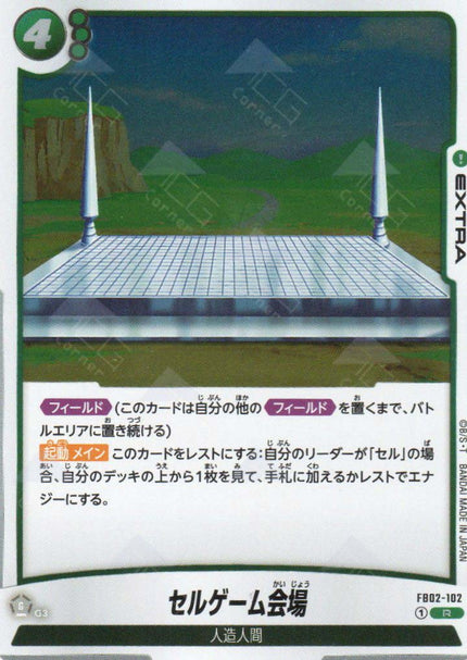 FB02-102 Cell Games Arena (R)