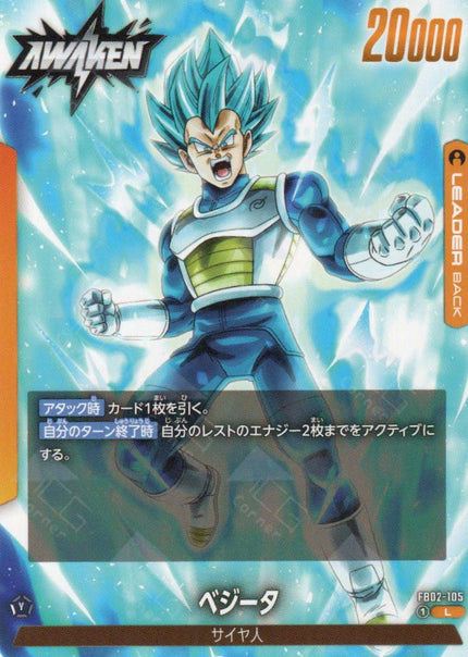 FB02-105 Vegeta (L)