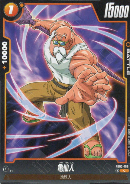 FB02-108 Master Roshi (C)
