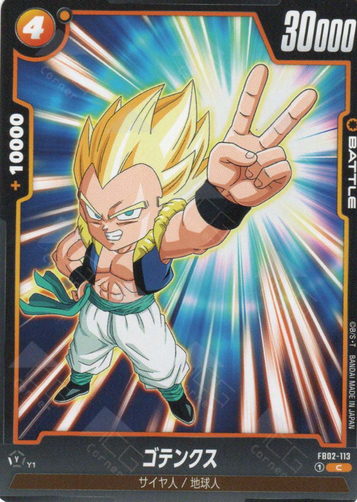 FB02-113 Gotenks (C)