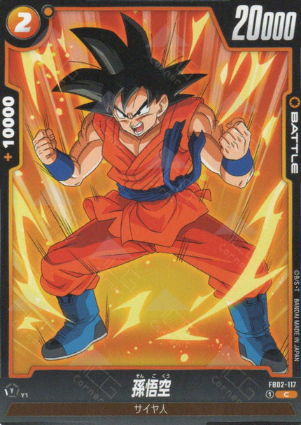 FB02-117 Son Goku (C)
