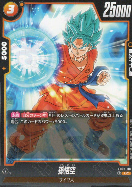 FB02-118 Son Goku (UC)