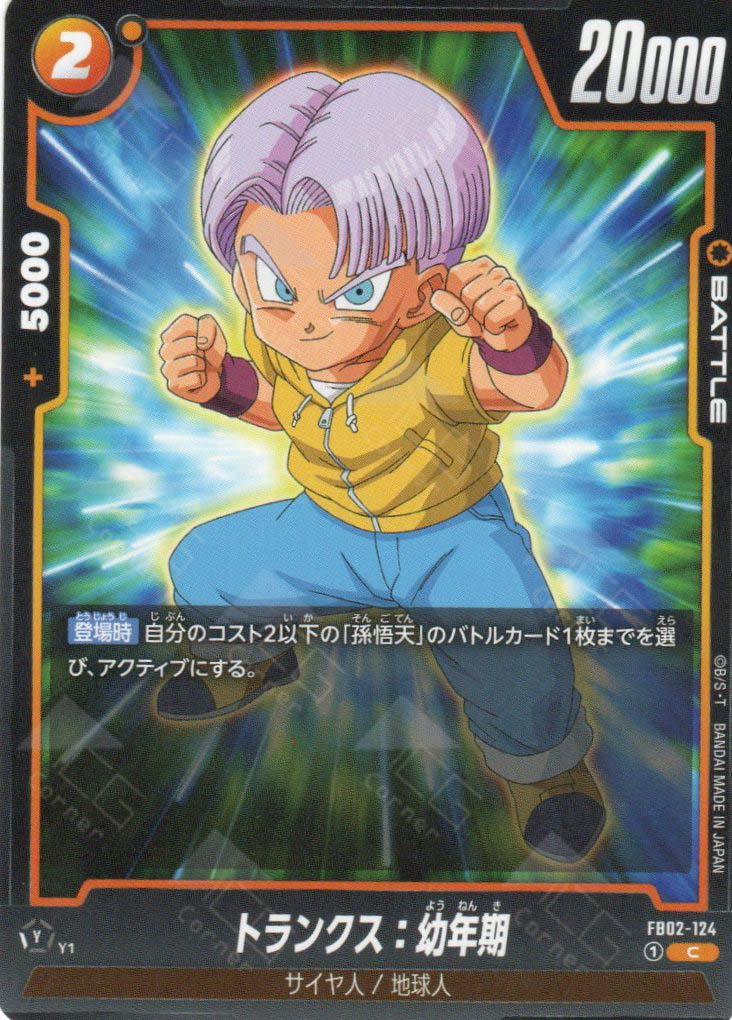 FB02-124 Trunks : Youth (C)