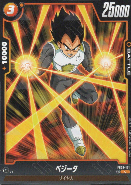 FB02-131 Vegeta (C)