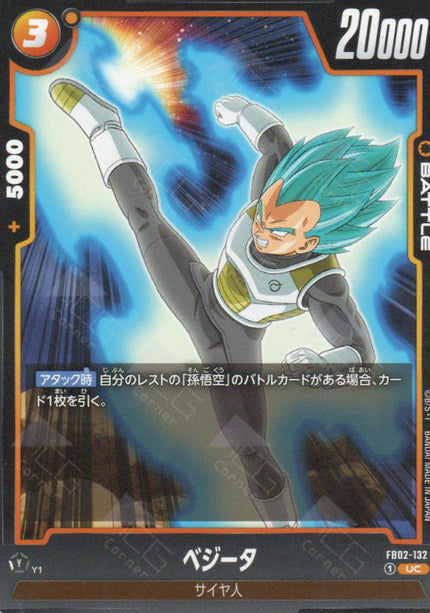 FB02-132 Vegeta (UC)