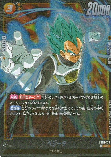 FB02-133 Vegeta (SR)