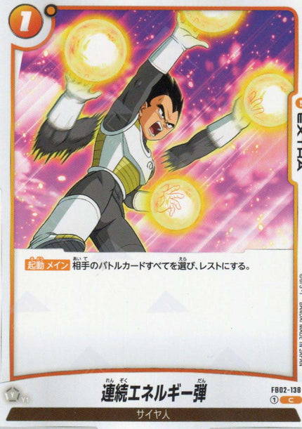 FB02-138 Energy Blast Volley (C)