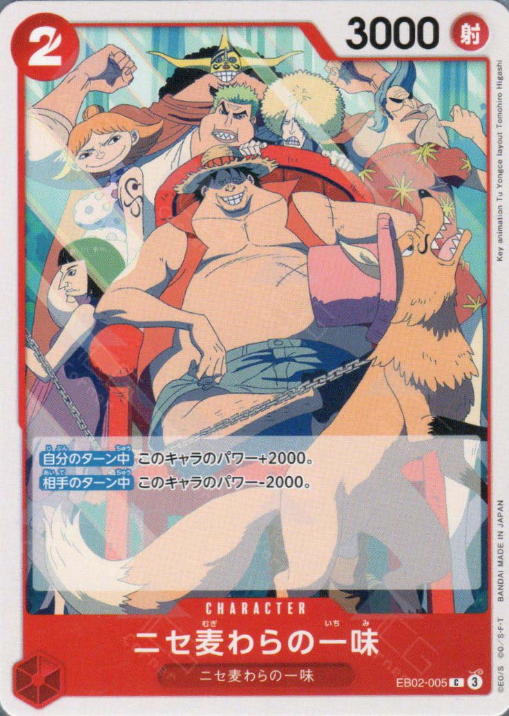 EB02-005 Fake Straw Hat Crew (C)