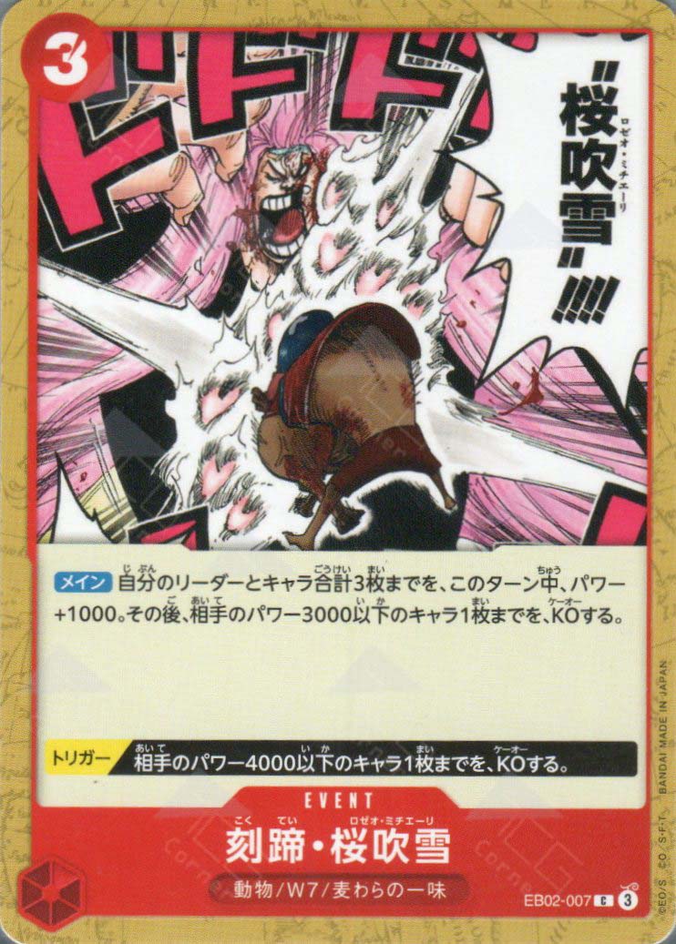 EB02-007 Cloven Rose Blizzard (C)