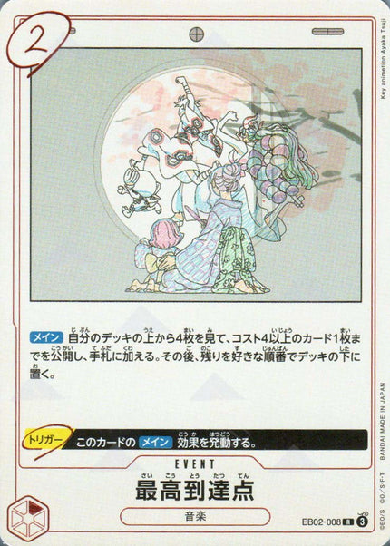 EB02-008 The Peak (R)