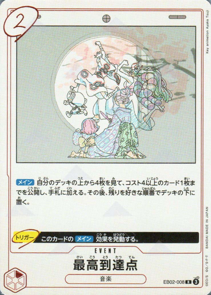 EB02-008 The Peak (R)