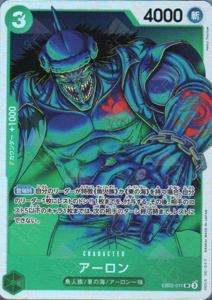 EB02-011 Arlong (SR)