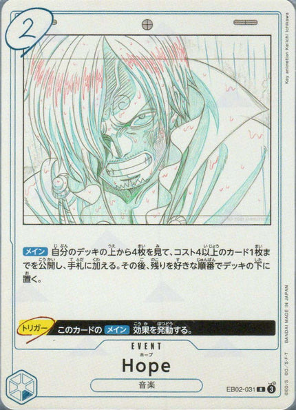 EB02-031 Hope (R)