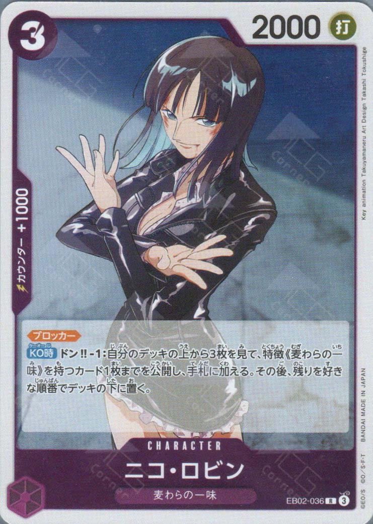 EB02-036 Nico Robin (R)