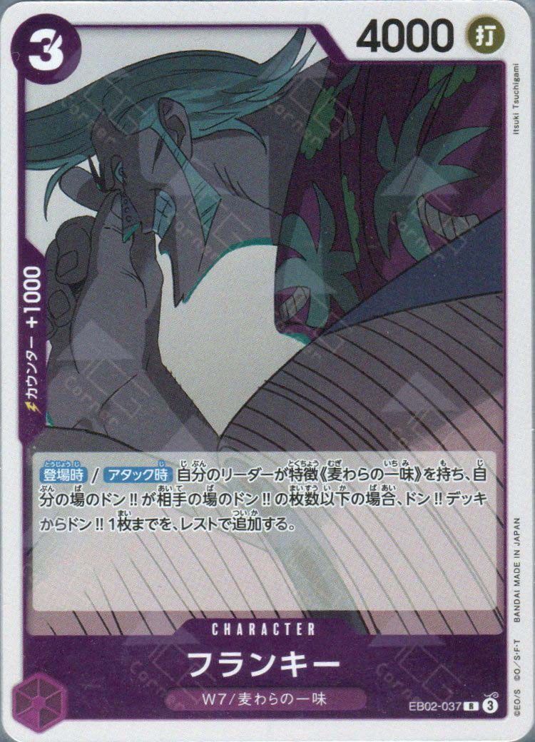 EB02-037 Franky (R)