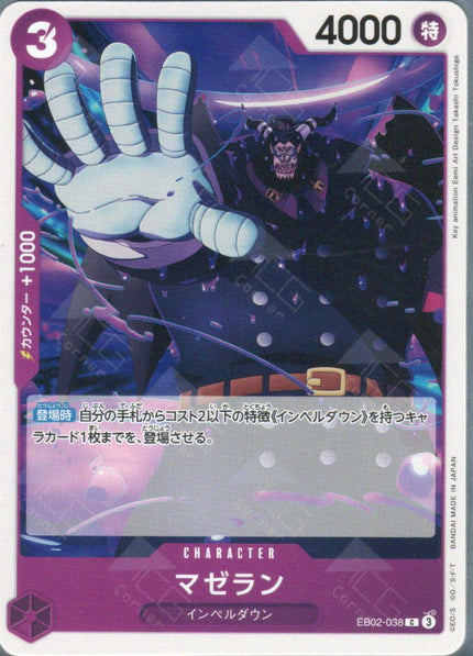 EB02-038 Magellan (C)