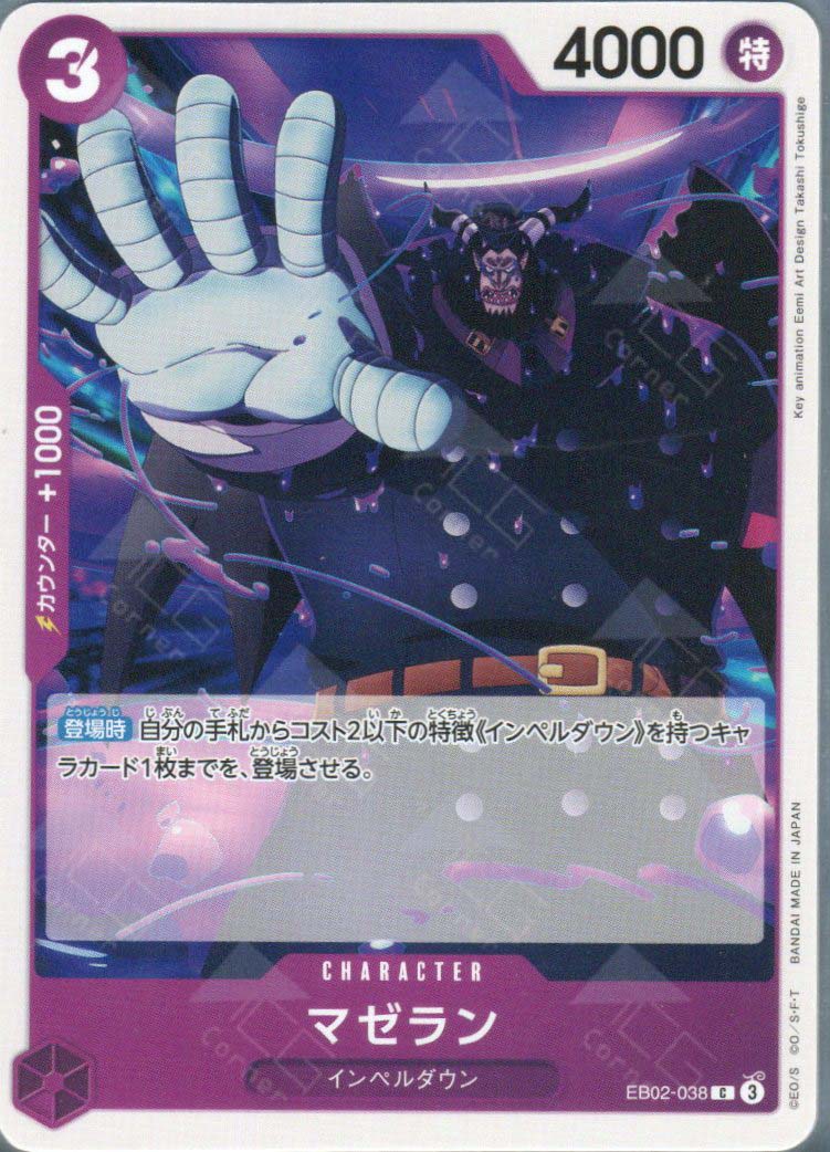 EB02-038 Magellan (C)