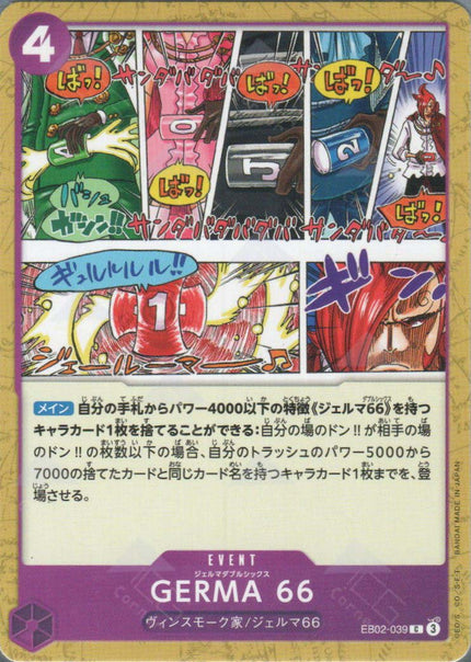 EB02-039 GERMA 66 (C)
